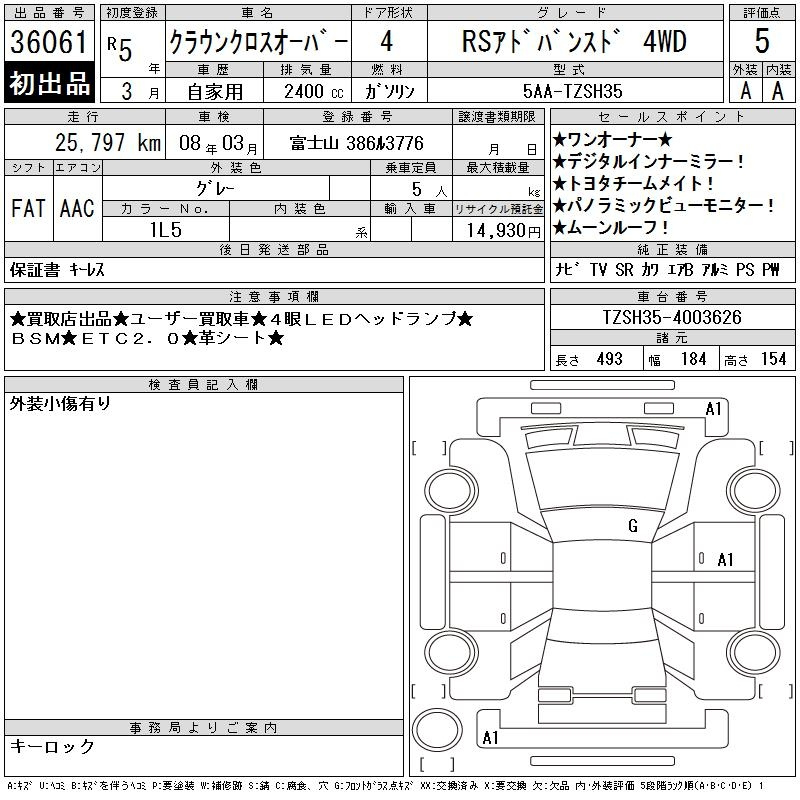 Аукционный лист TOYOTA CROWN CROSSOVER 2023