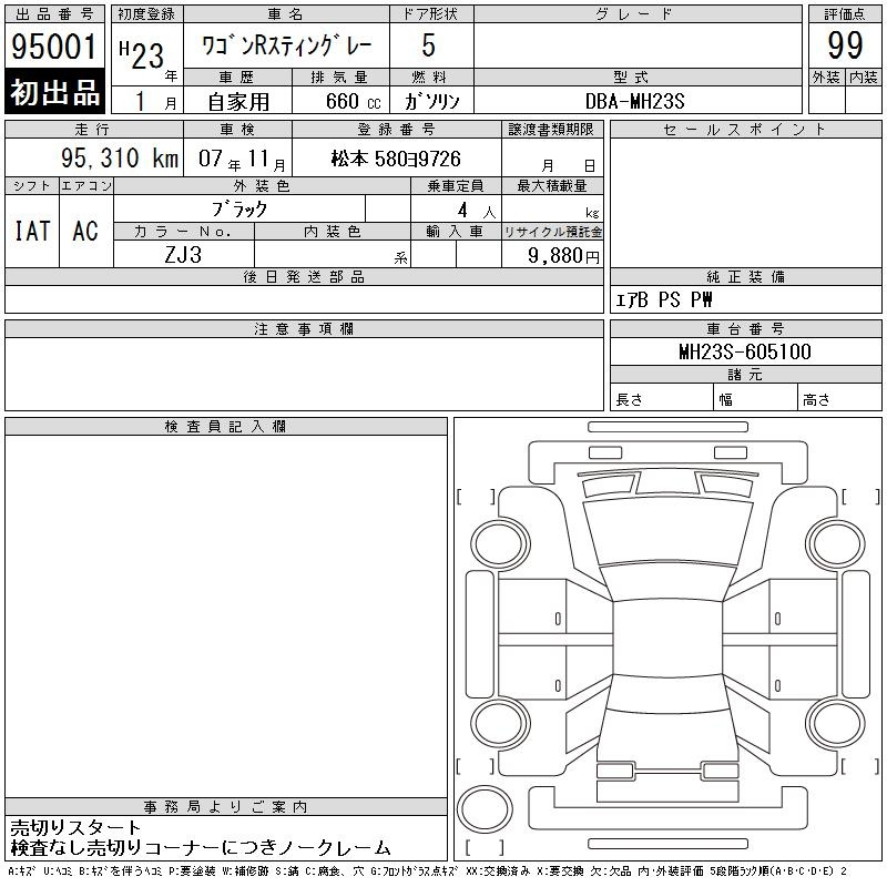 Аукционный лист SUZUKI WAGON R 2011