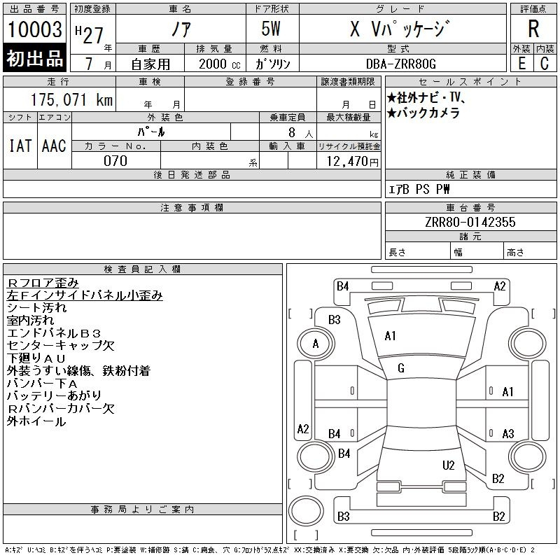Аукционный лист TOYOTA NOAH 2015