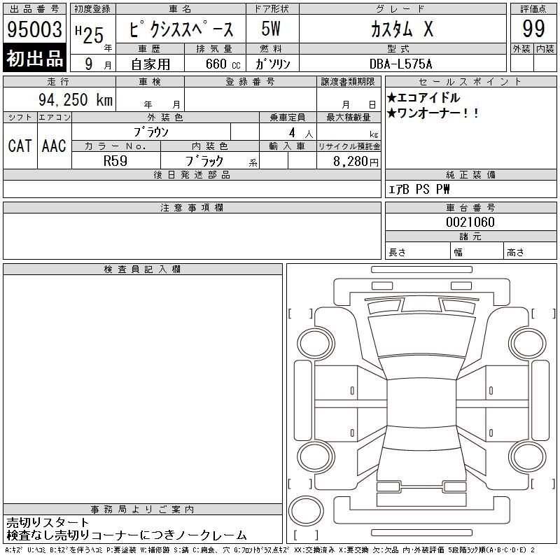 Аукционный лист TOYOTA PIXIS SPACE 2013