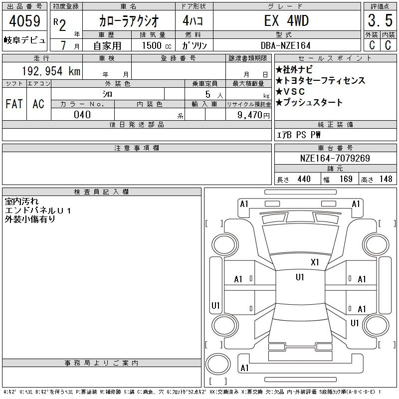 Аукционный лист TOYOTA COROLLA AXIO 2020