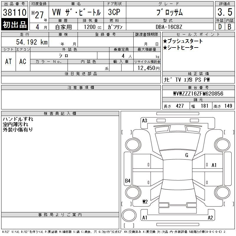 Аукционный лист VOLKSWAGEN THE BEETLE 2015