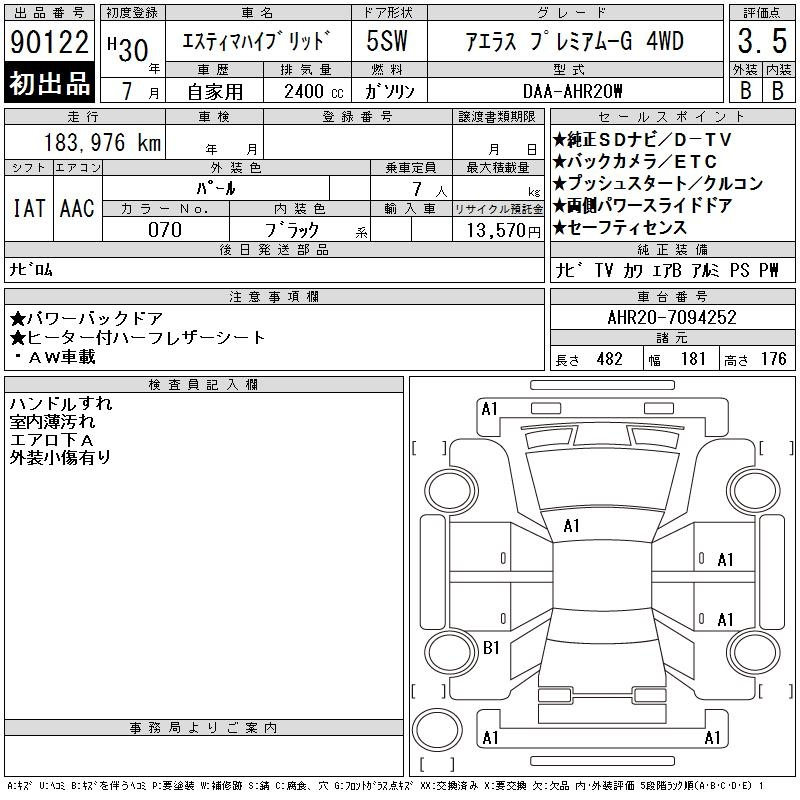 Аукционный лист TOYOTA ESTIMA HYBRID 2018