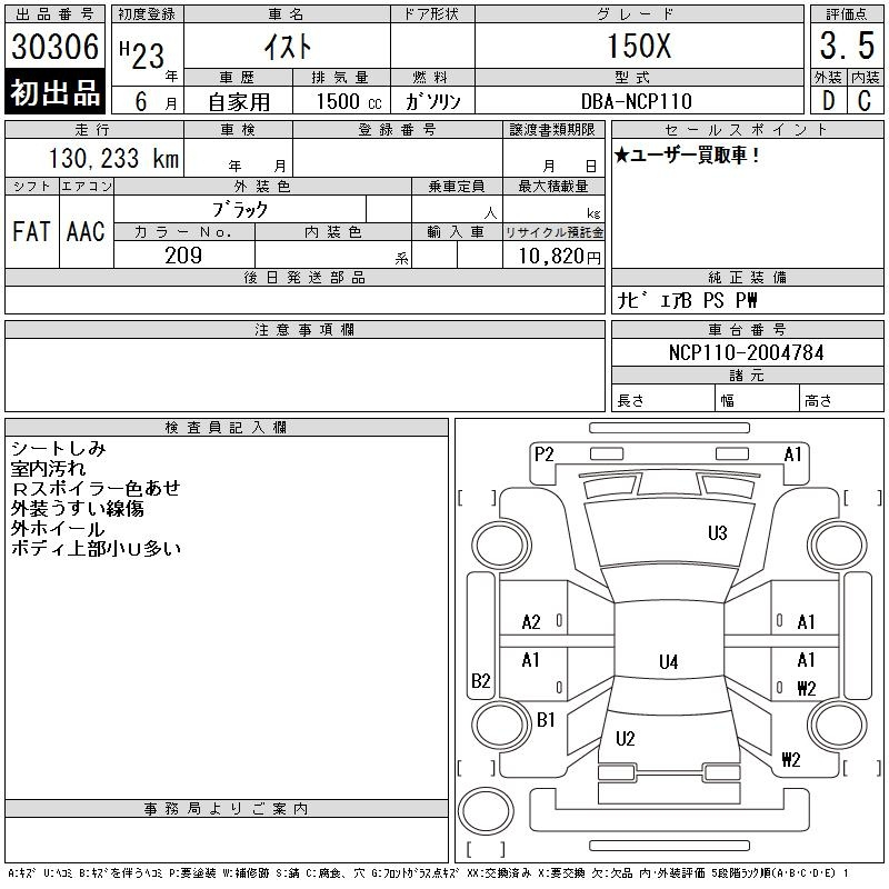 Аукционный лист TOYOTA IST 2011