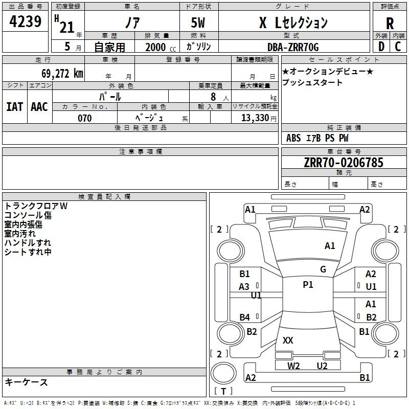 Аукционный лист TOYOTA NOAH 2009