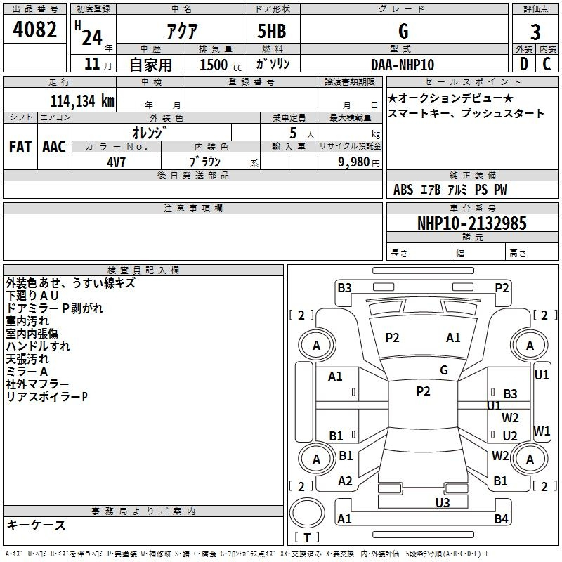 Аукционный лист TOYOTA AQUA 2012