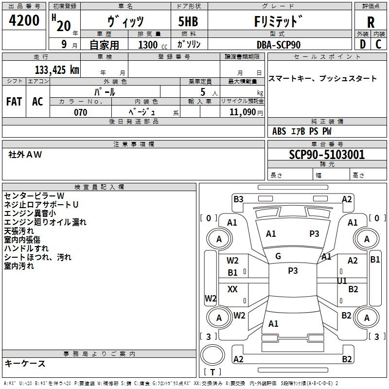 Аукционный лист TOYOTA VITZ 2008
