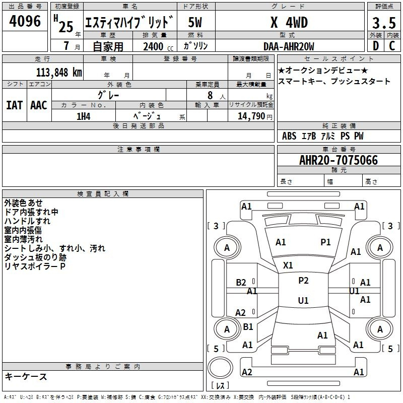 Аукционный лист TOYOTA ESTIMA HYBRID 2013