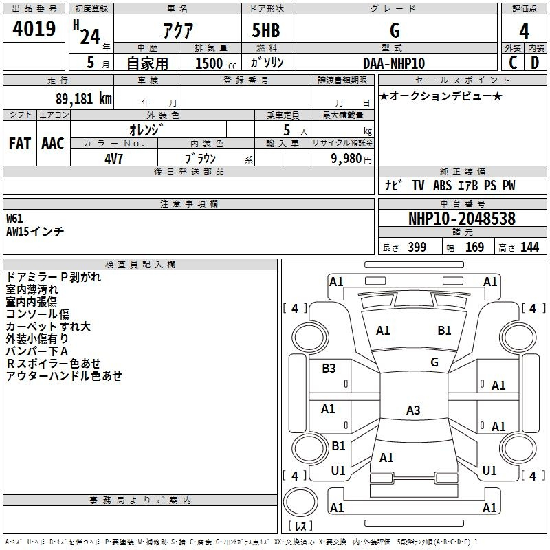 Аукционный лист TOYOTA AQUA 2012