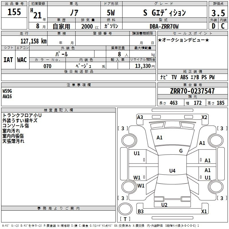 Аукционный лист TOYOTA NOAH 2009