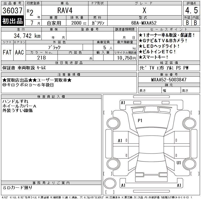 Аукционный лист TOYOTA RAV4 2020