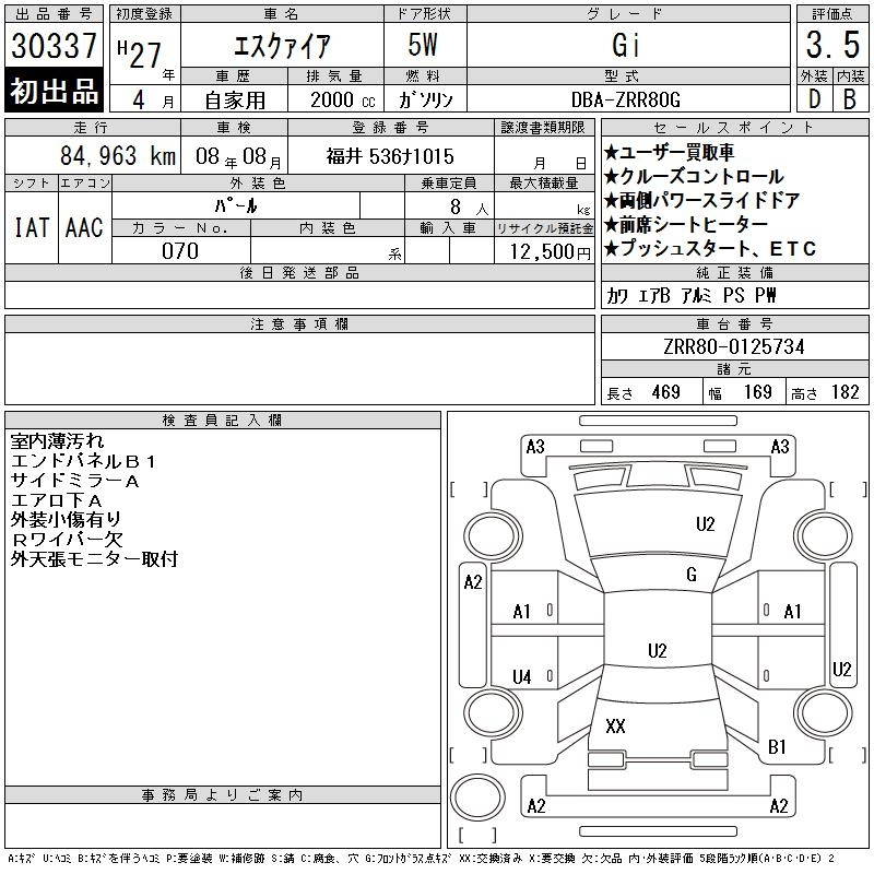Аукционный лист TOYOTA ESQUIRE 2015