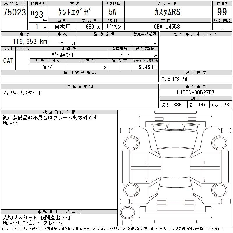 Аукционный лист DAIHATSU TANTO EXE 2011