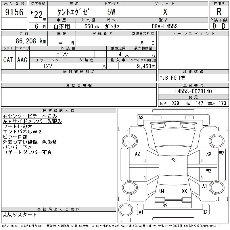 Аукционный лист DAIHATSU TANTO EXE 2010
