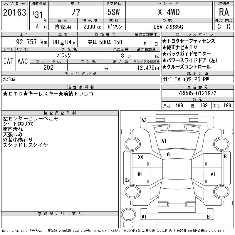 Аукционный лист TOYOTA NOAH 2019