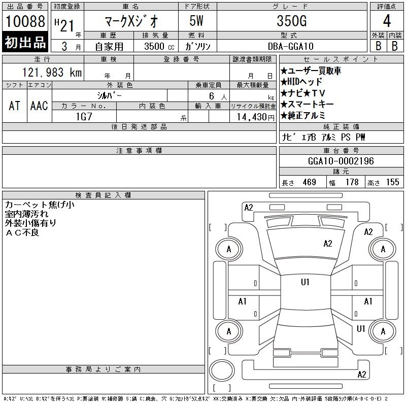 Аукционный лист TOYOTA MARK X ZIO 2009