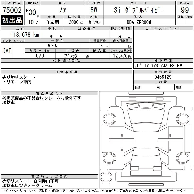 Аукционный лист TOYOTA NOAH 2018
