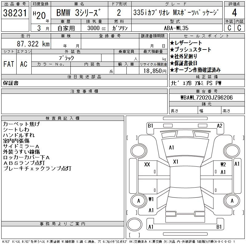Аукционный лист BMW 3 SERIES 2008