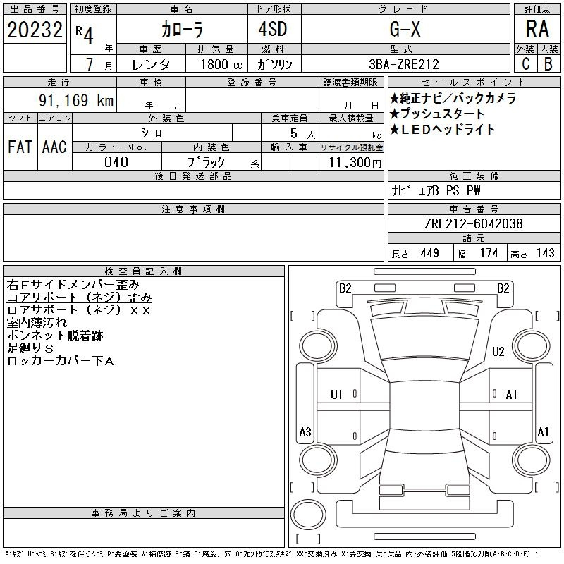 Аукционный лист TOYOTA COROLLA 2022