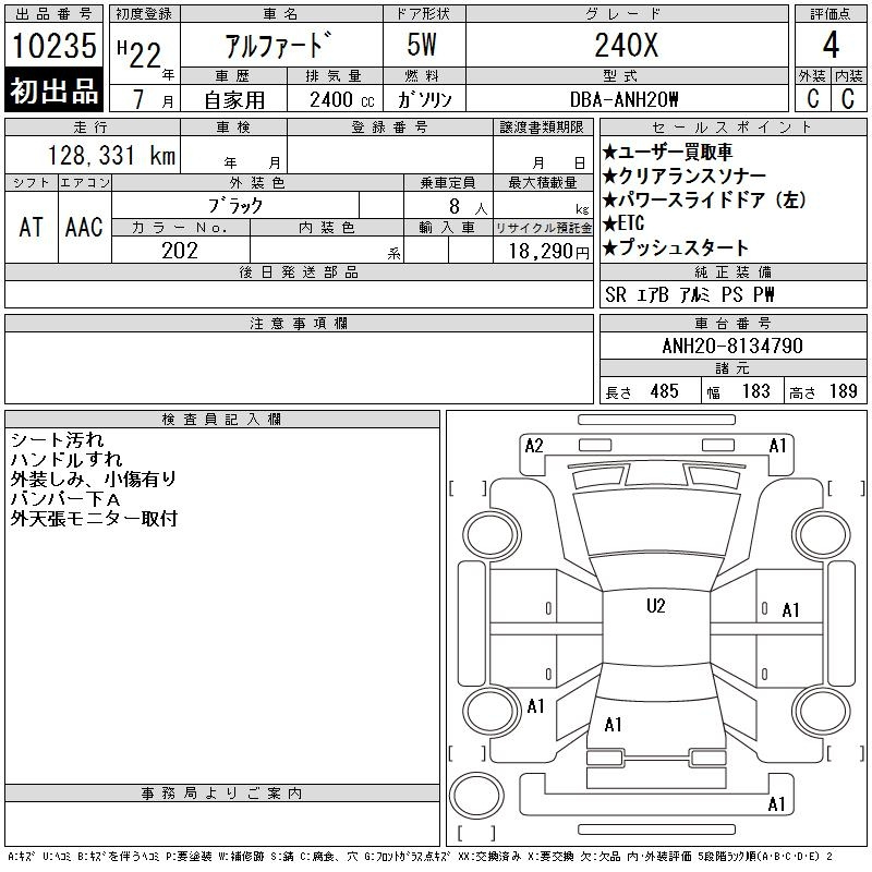 Аукционный лист TOYOTA ALPHARD 2010