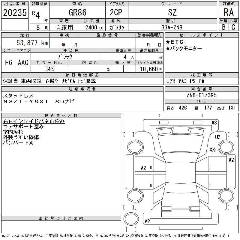 Аукционный лист TOYOTA 86 2022
