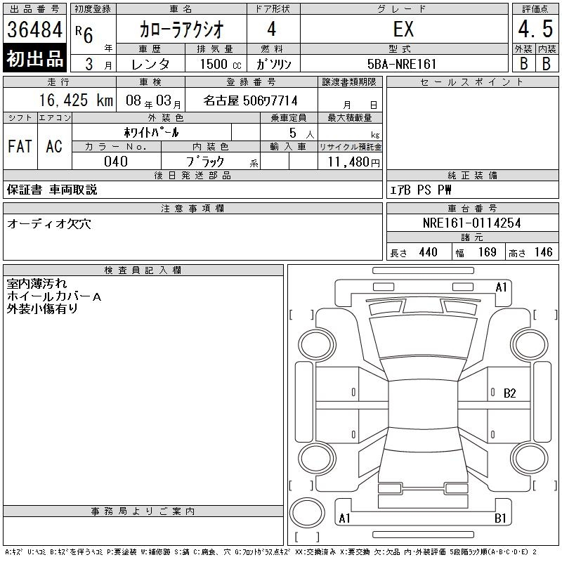 Аукционный лист TOYOTA COROLLA AXIO 2024