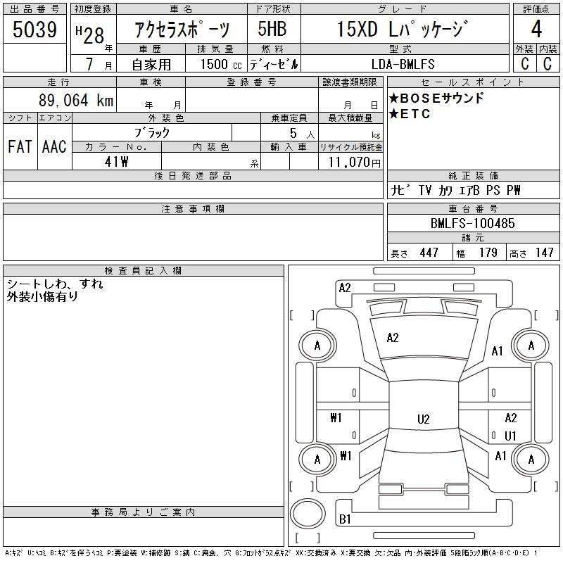 Аукционный лист MAZDA AXELA 2016