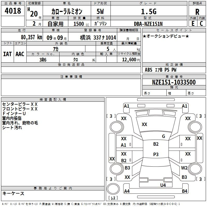 Аукционный лист TOYOTA COROLLA RUMION 2008