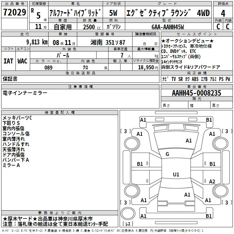 Аукционный лист TOYOTA ALPHARD 2023