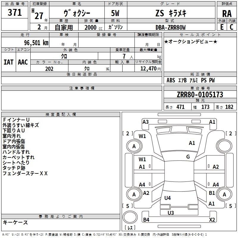 Аукционный лист TOYOTA VOXY 2015