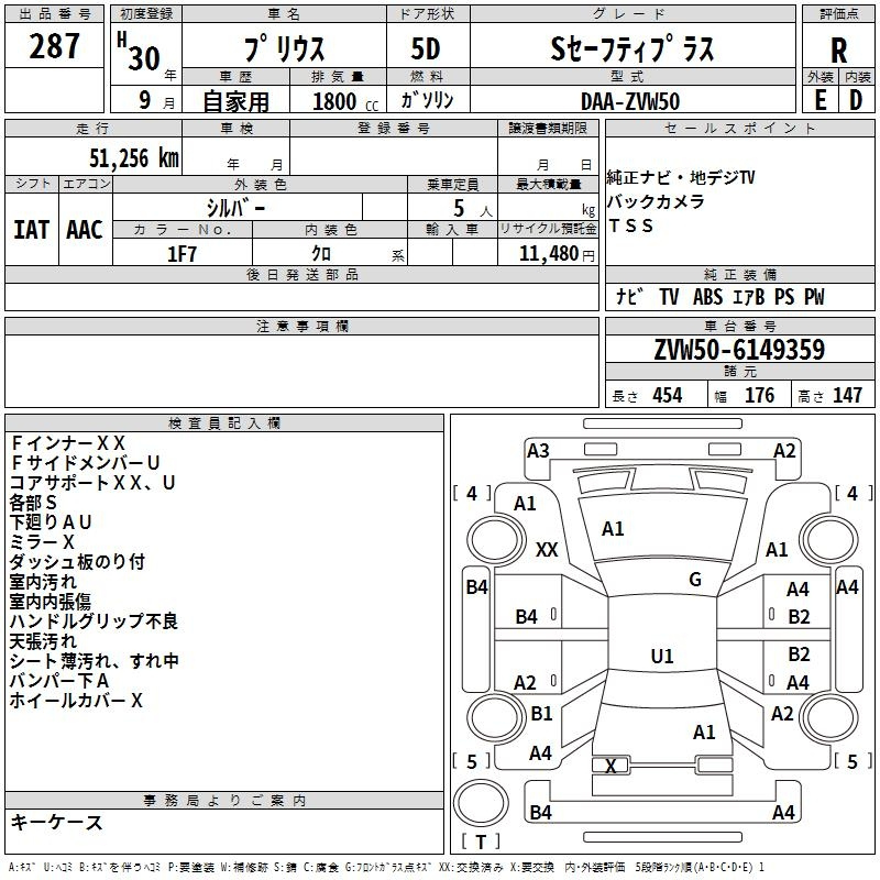 Аукционный лист TOYOTA PRIUS 2018