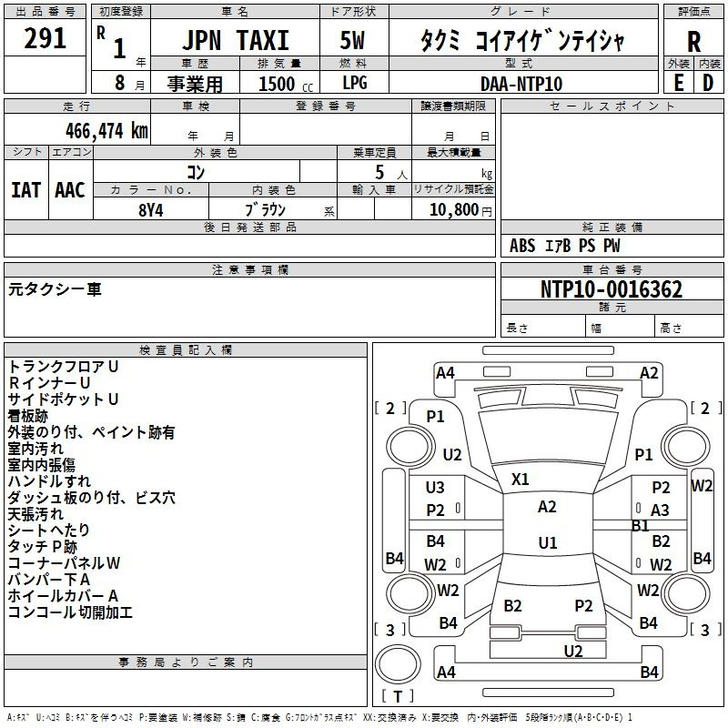Аукционный лист TOYOTA JPN TAXI 2019