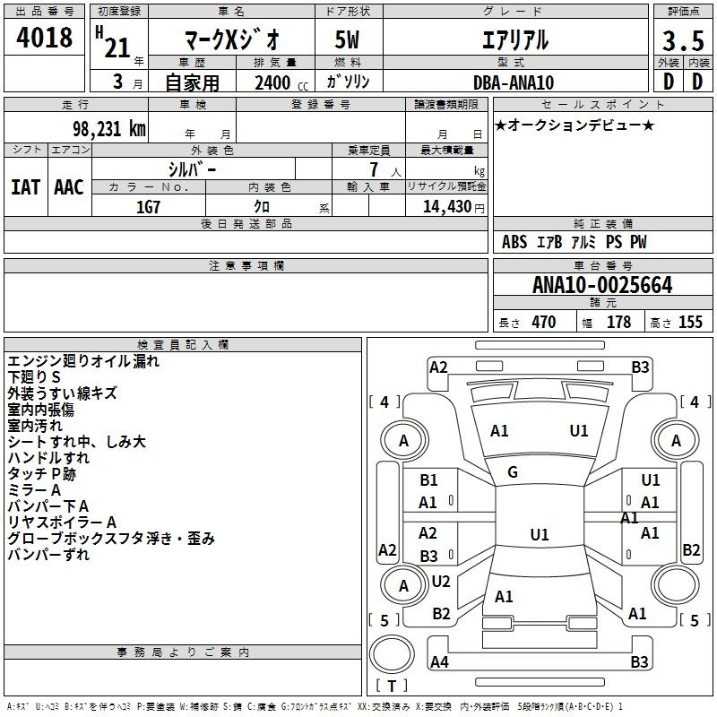 Аукционный лист TOYOTA MARK X ZIO 2009
