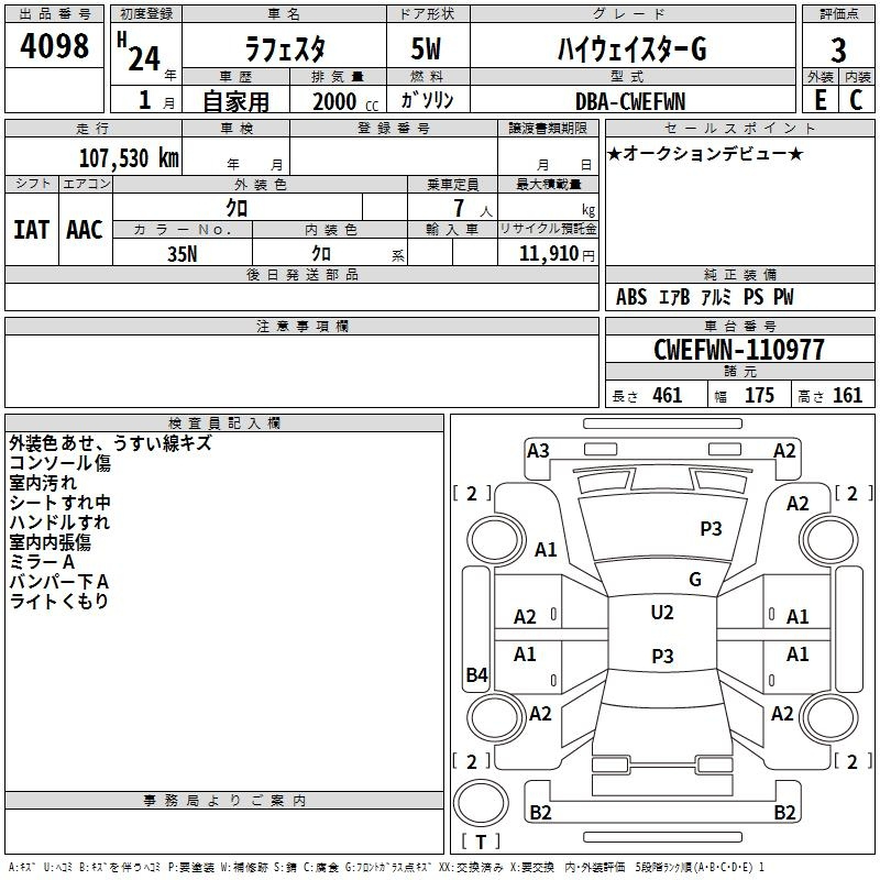 Аукционный лист NISSAN LAFESTA 2012