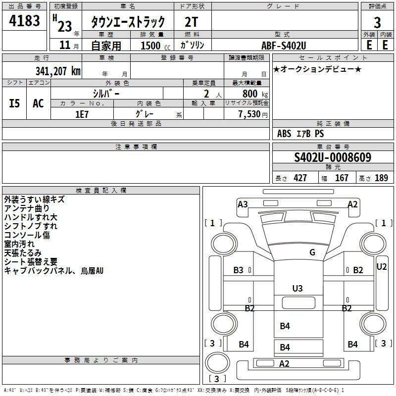 Аукционный лист TOYOTA TOWN ACE TRUCK 2011