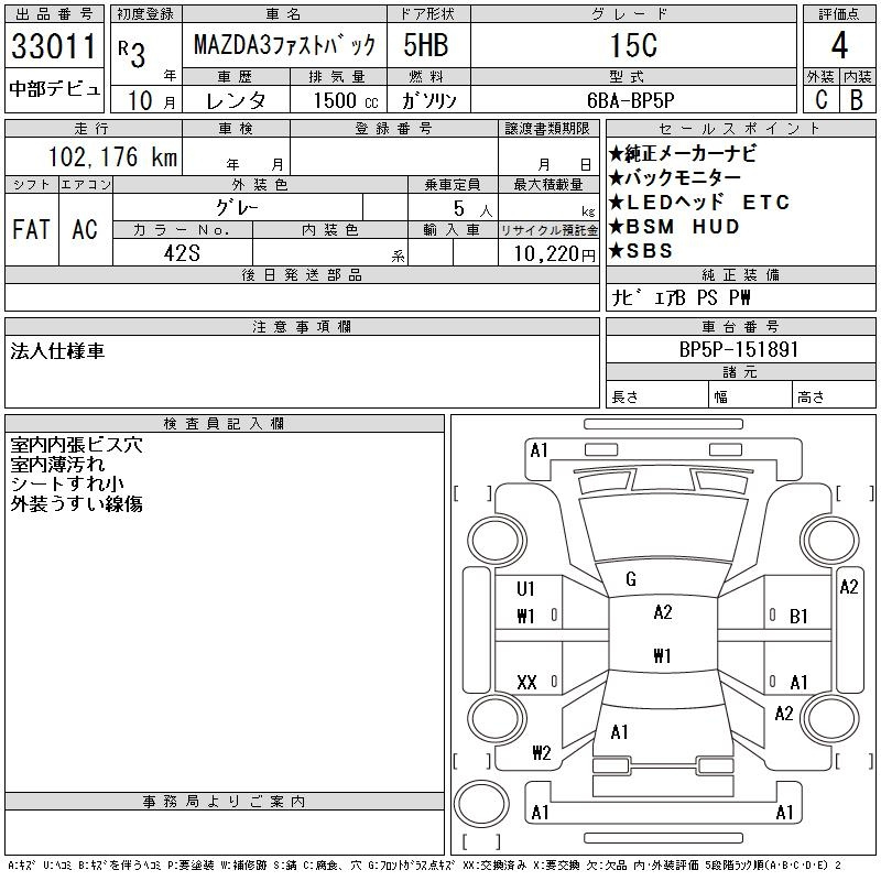 Аукционный лист MAZDA MAZDA3 2021