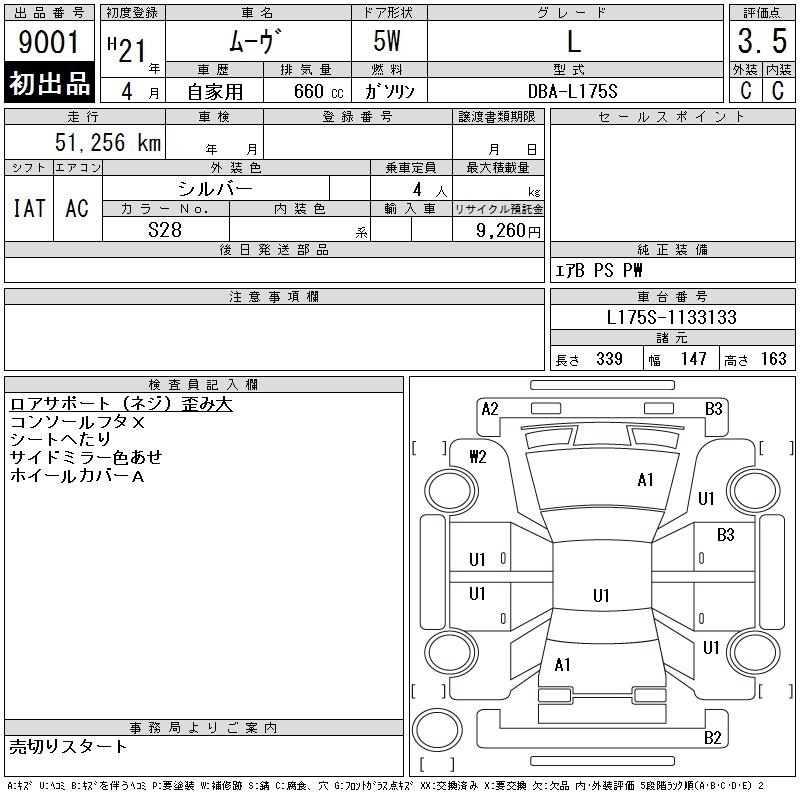 Аукционный лист DAIHATSU MOVE 2009
