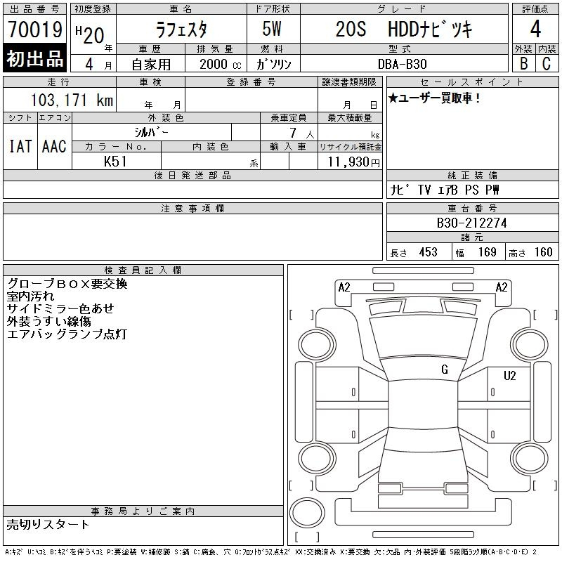 Аукционный лист NISSAN LAFESTA 2008