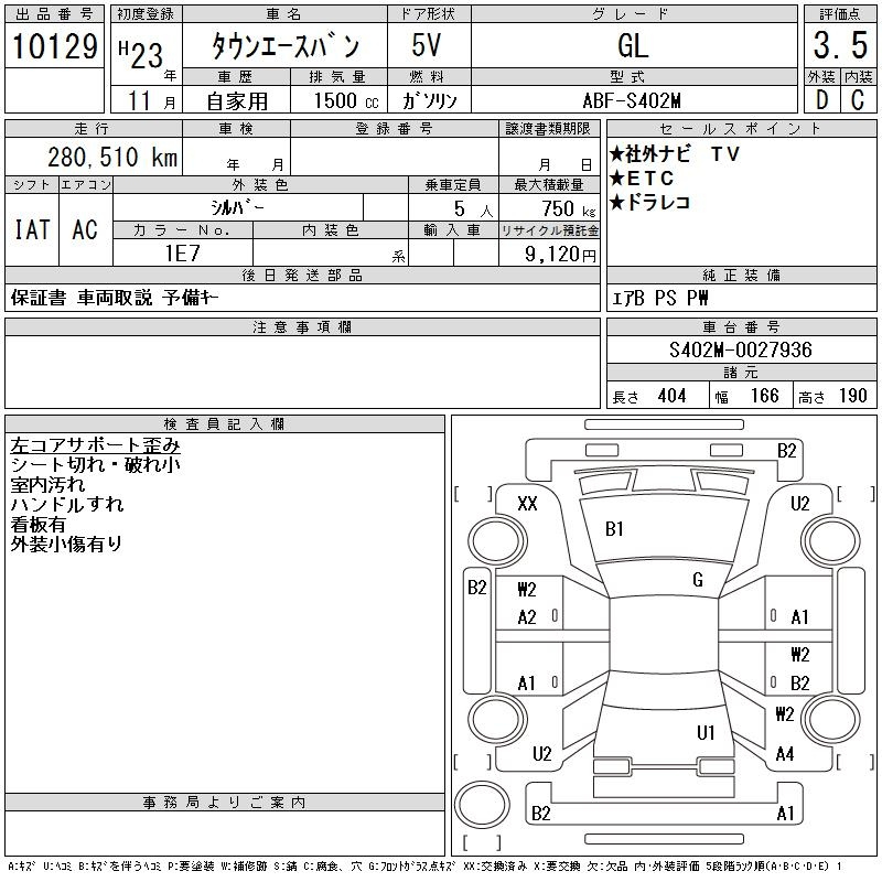 Аукционный лист TOYOTA TOWN ACE VAN 2011