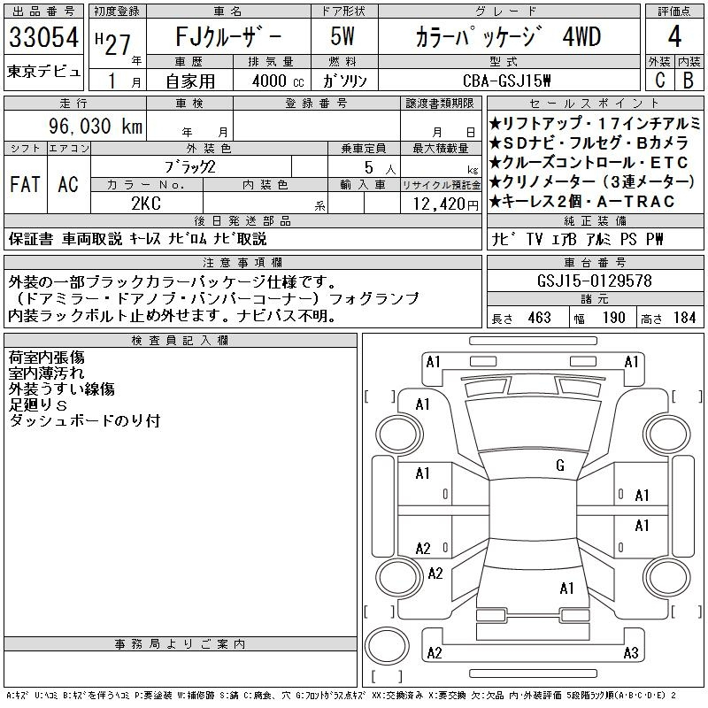Аукционный лист TOYOTA FJ CRUISER 2015