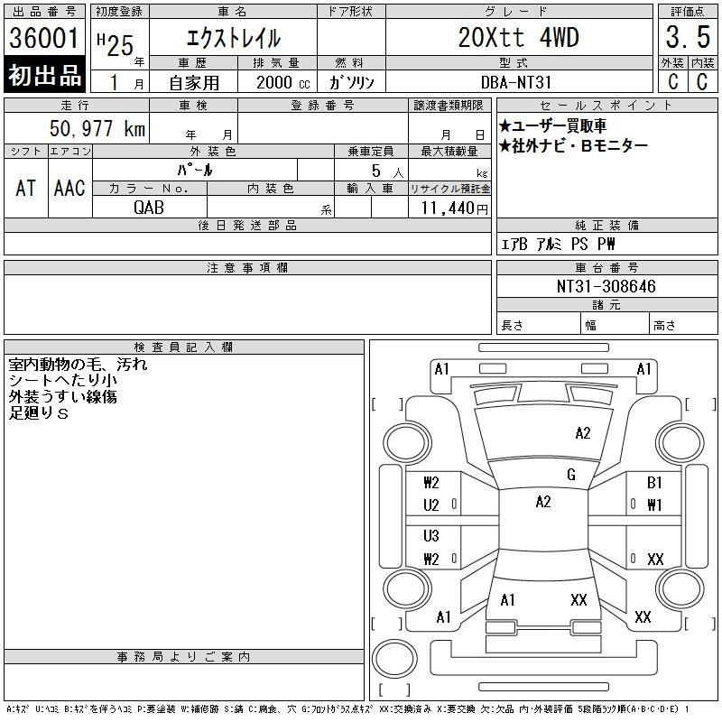 Аукционный лист NISSAN X-TRAIL 2013