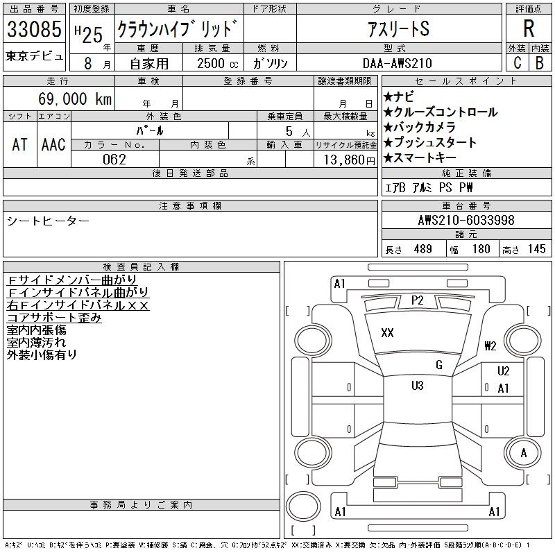 Аукционный лист TOYOTA CROWN 2013