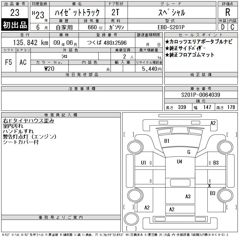 Аукционный лист DAIHATSU HIJET TRUCK 2011