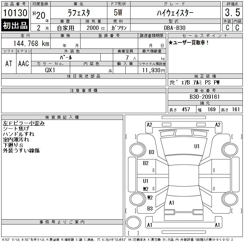 Аукционный лист NISSAN LAFESTA 2008