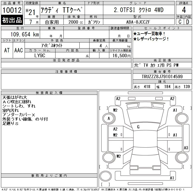 Аукционный лист AUDI TT 2009