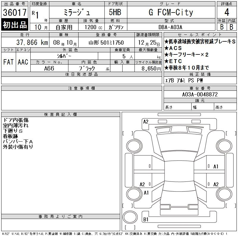 Аукционный лист MITSUBISHI MIRAGE 2019