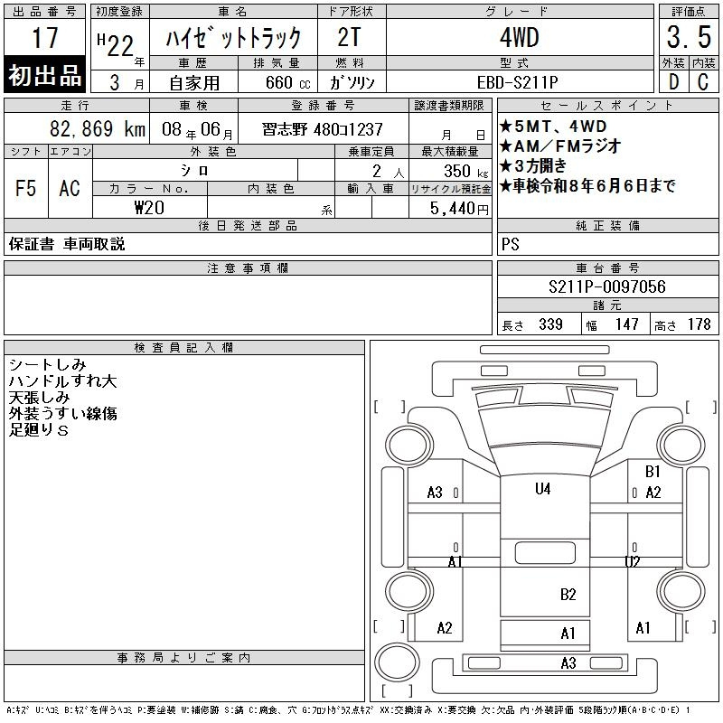 Аукционный лист DAIHATSU HIJET TRUCK 2010