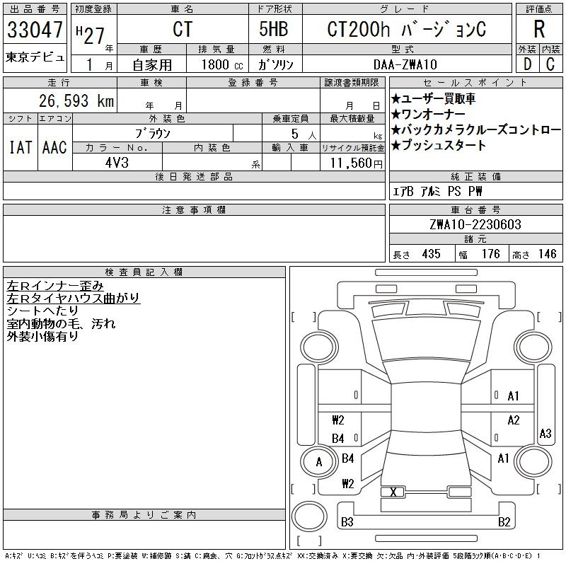 Аукционный лист LEXUS CT 2015