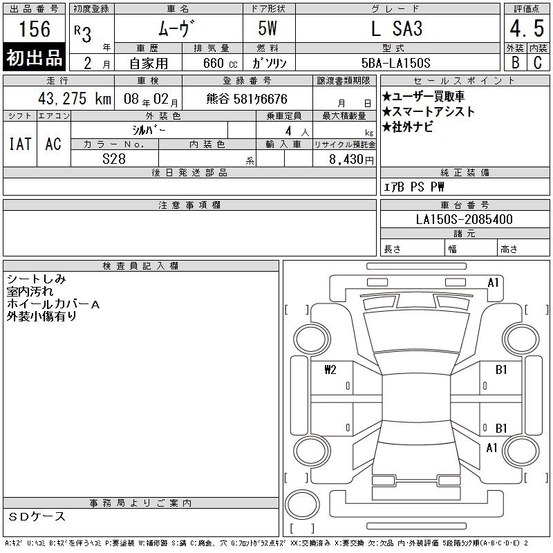 Аукционный лист DAIHATSU MOVE 2021