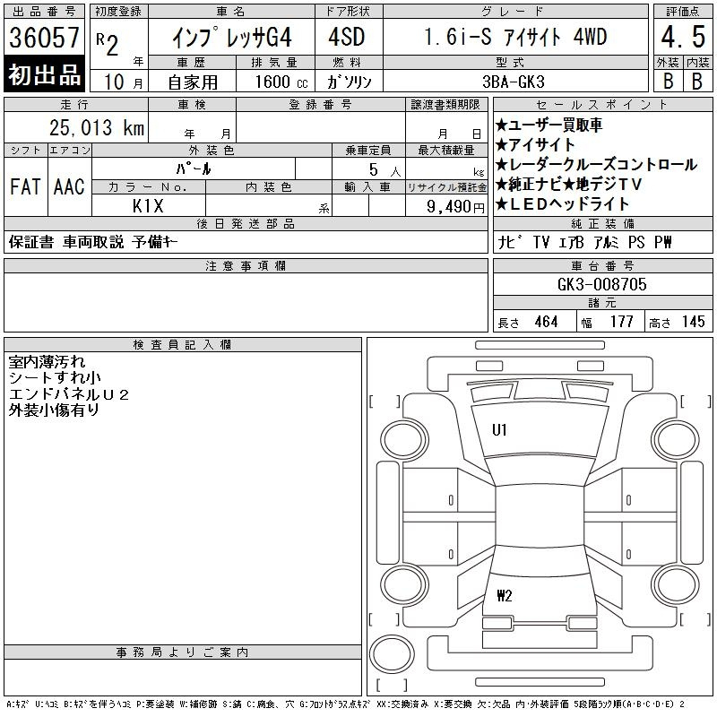 Аукционный лист SUBARU IMPREZA G4 2020